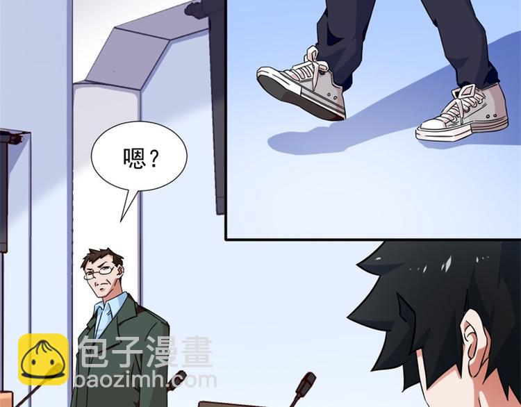 《收好人卡的100种姿势》第8话 第2页