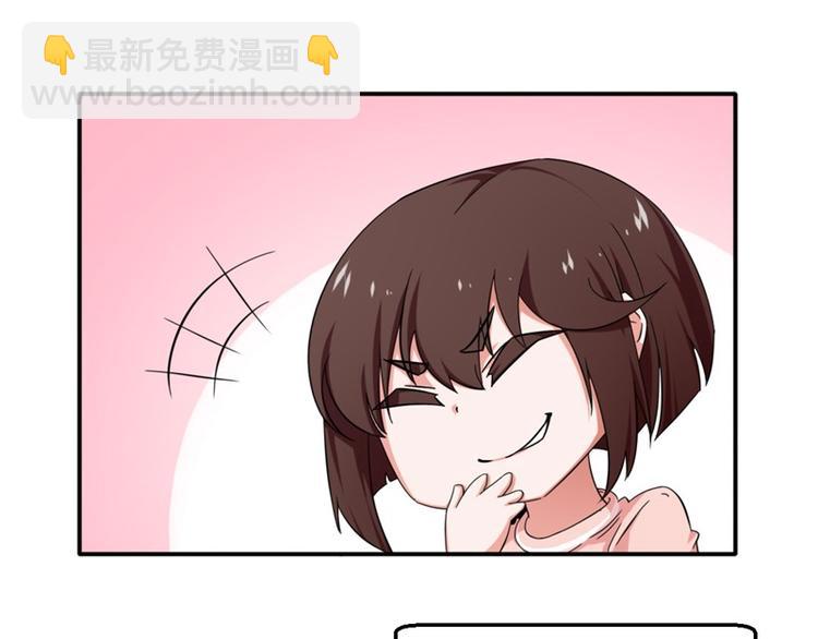 《收好人卡的100种姿势》第8话 第34页