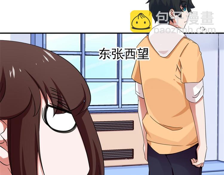 《收好人卡的100种姿势》第8话 第39页