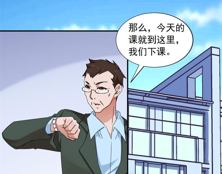 《收好人卡的100种姿势》第8话 第42页