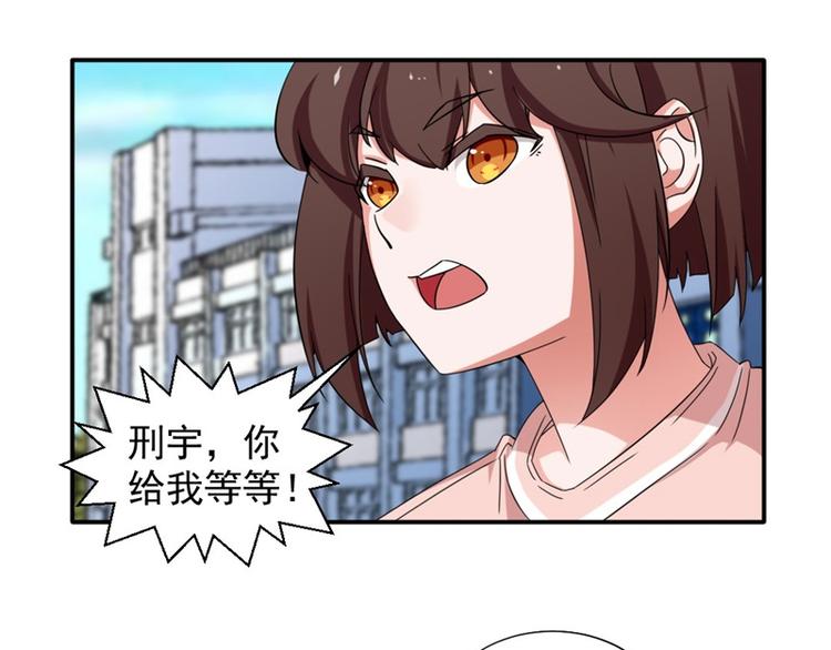 《收好人卡的100种姿势》第8话 第46页