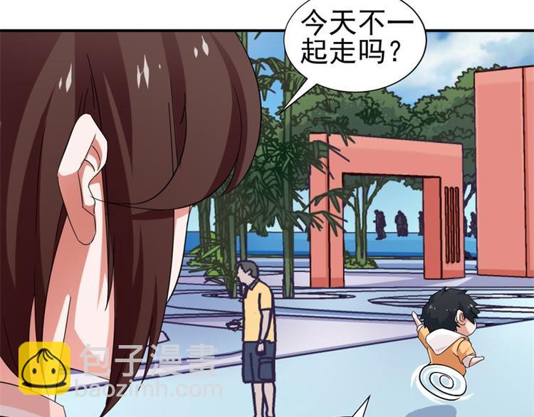《收好人卡的100种姿势》第8话 第47页