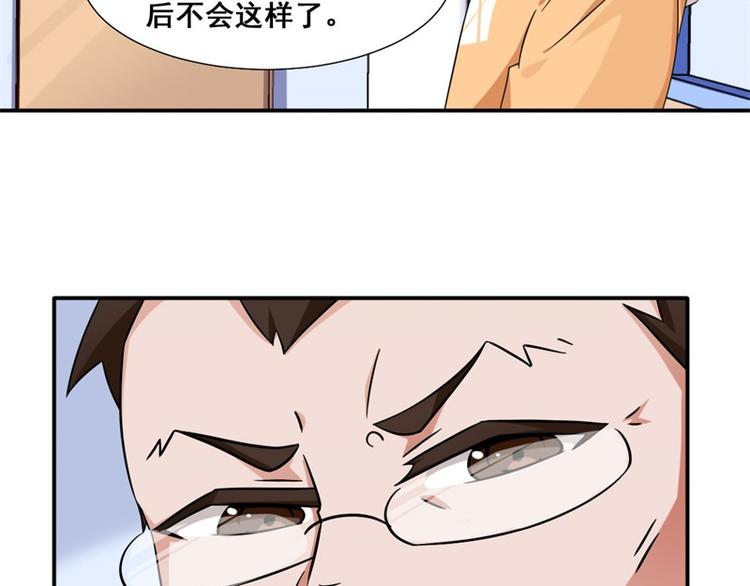 《收好人卡的100种姿势》第8话 第7页