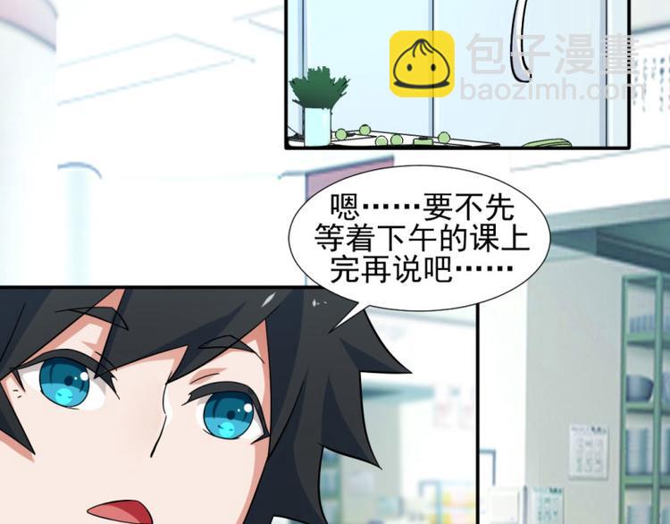 《收好人卡的100种姿势》第7话 第10页