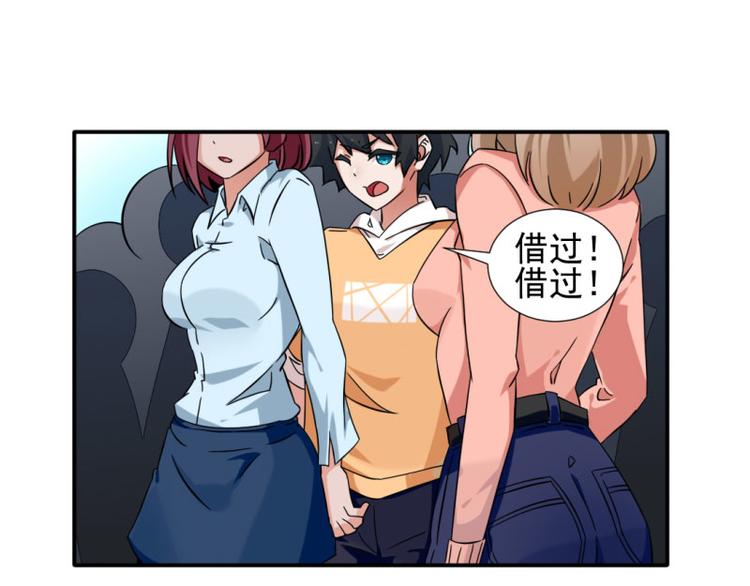 《收好人卡的100种姿势》第7话 第37页