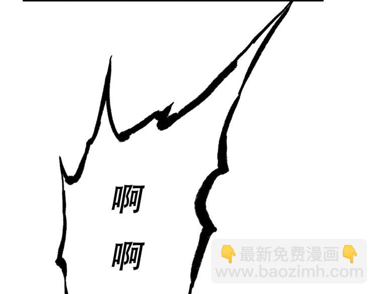 《收好人卡的100种姿势》第11话 第17页
