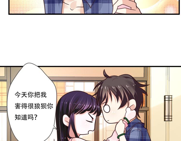 《收好人卡的100种姿势》第11话 第25页