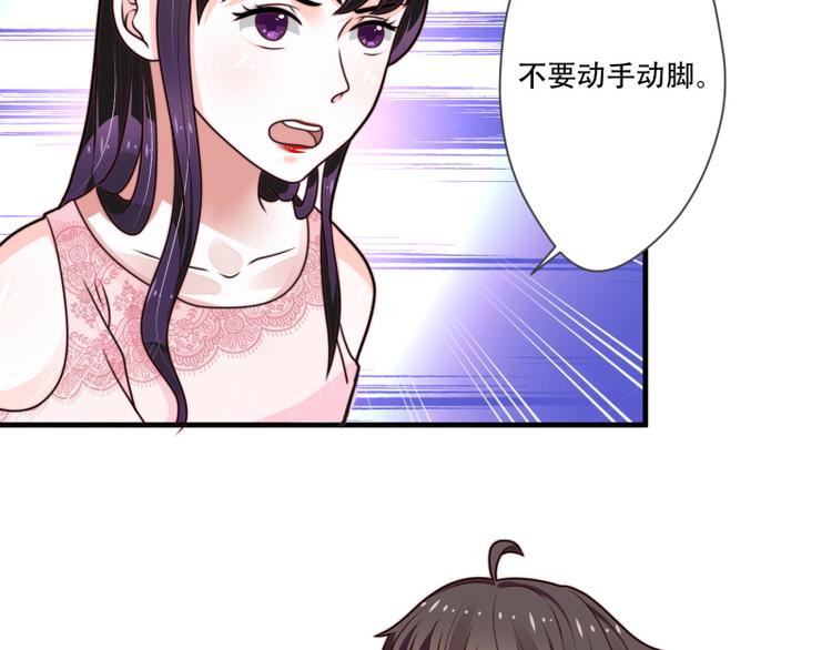《收好人卡的100种姿势》第11话 第28页
