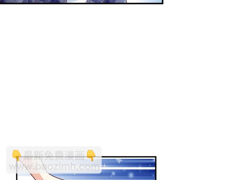 《收好人卡的100种姿势》第11话 第2页