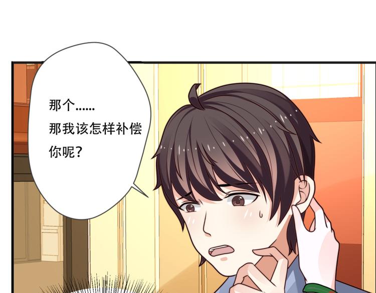 《收好人卡的100种姿势》第11话 第32页