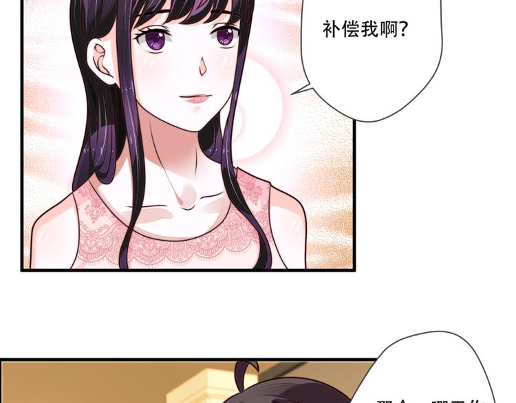 《收好人卡的100种姿势》第11话 第34页