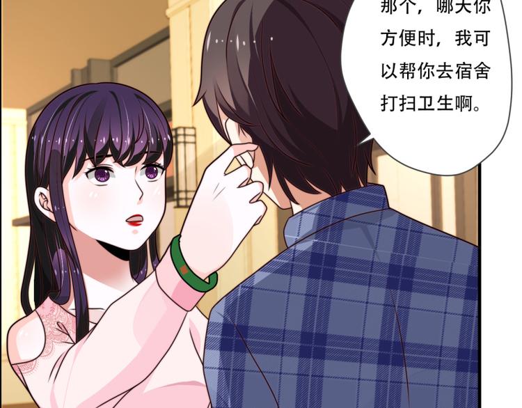 《收好人卡的100种姿势》第11话 第35页