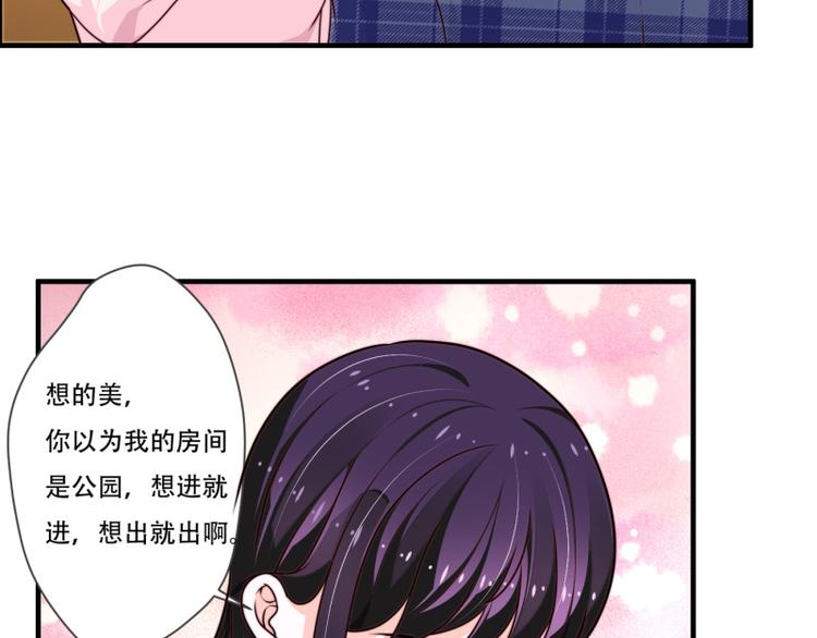 《收好人卡的100种姿势》第11话 第36页