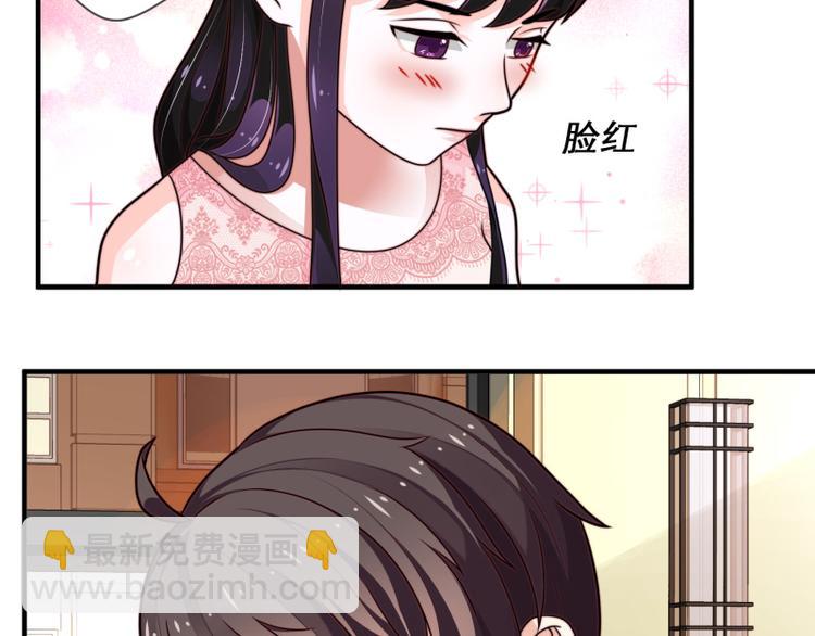 《收好人卡的100种姿势》第11话 第37页