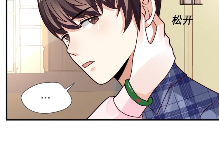 《收好人卡的100种姿势》第11话 第38页