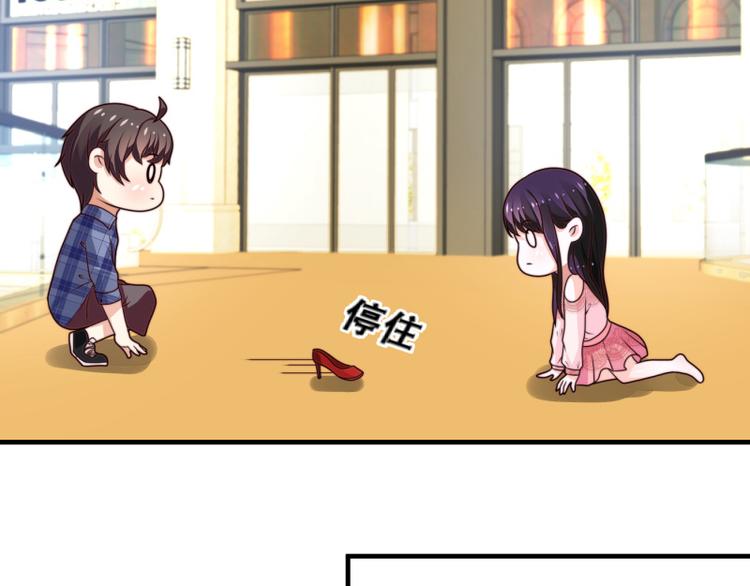 《收好人卡的100种姿势》第11话 第4页