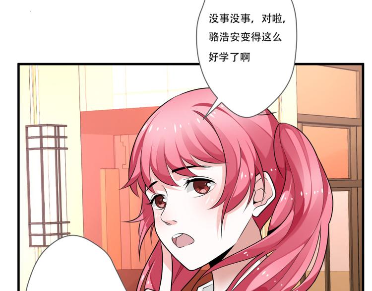《收好人卡的100种姿势》第11话 第50页