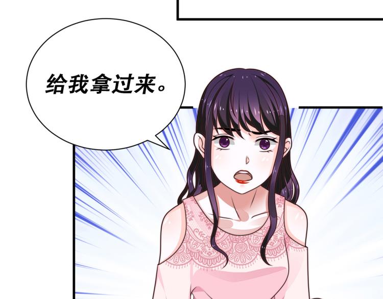 《收好人卡的100种姿势》第11话 第5页