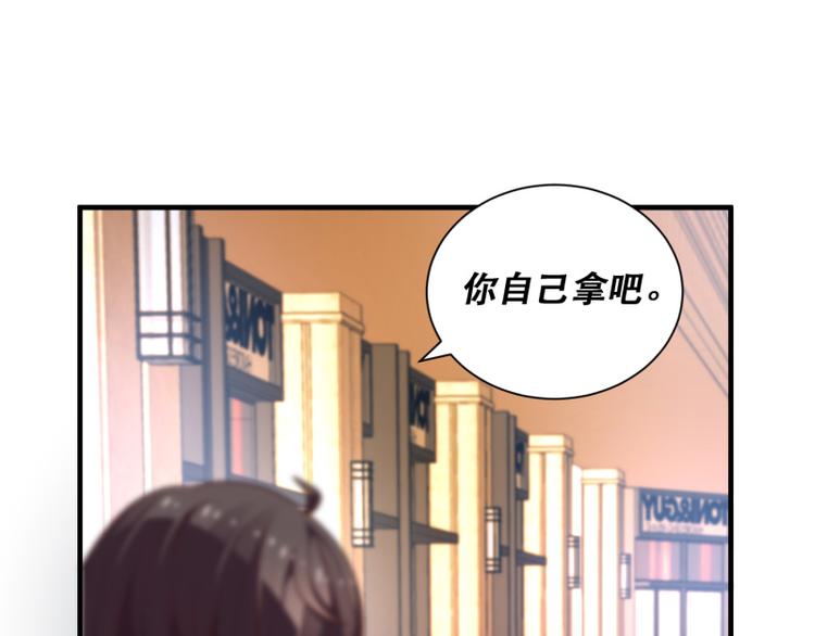 《收好人卡的100种姿势》第11话 第7页