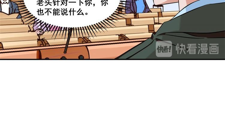 《收好人卡的100种姿势》第8话 第12页
