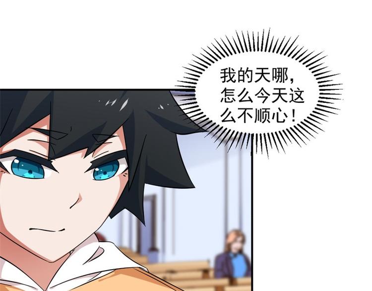 《收好人卡的100种姿势》第8话 第26页