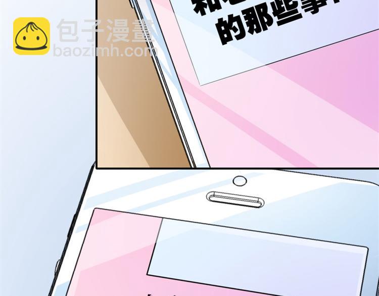 《收好人卡的100种姿势》第8话 第32页