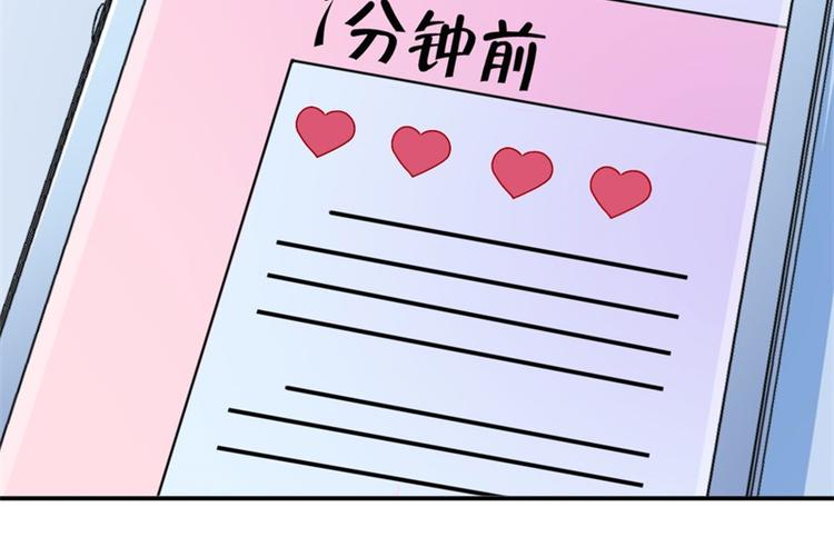 《收好人卡的100种姿势》第8话 第33页