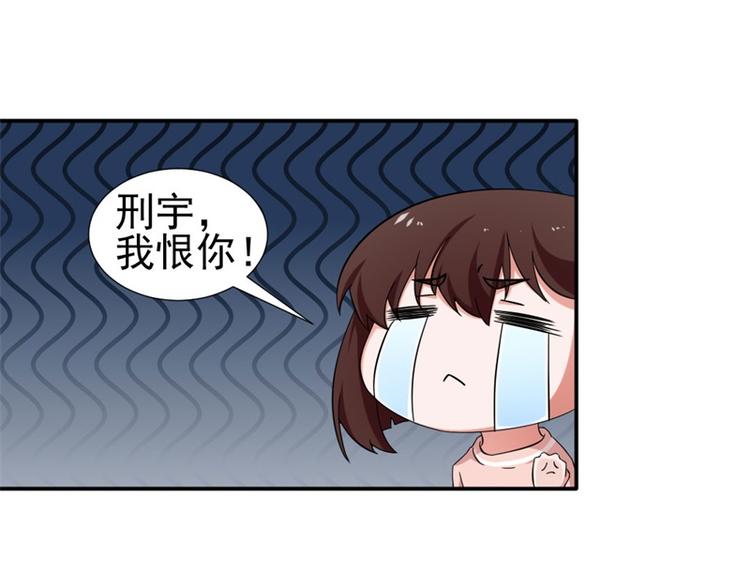 《收好人卡的100种姿势》第8话 第37页