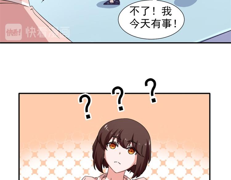 《收好人卡的100种姿势》第8话 第48页