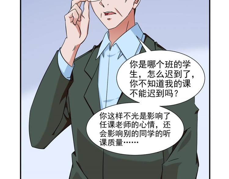 《收好人卡的100种姿势》第8话 第4页
