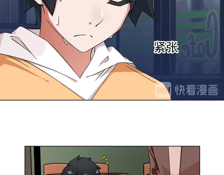 《收好人卡的100种姿势》第5话 第10页
