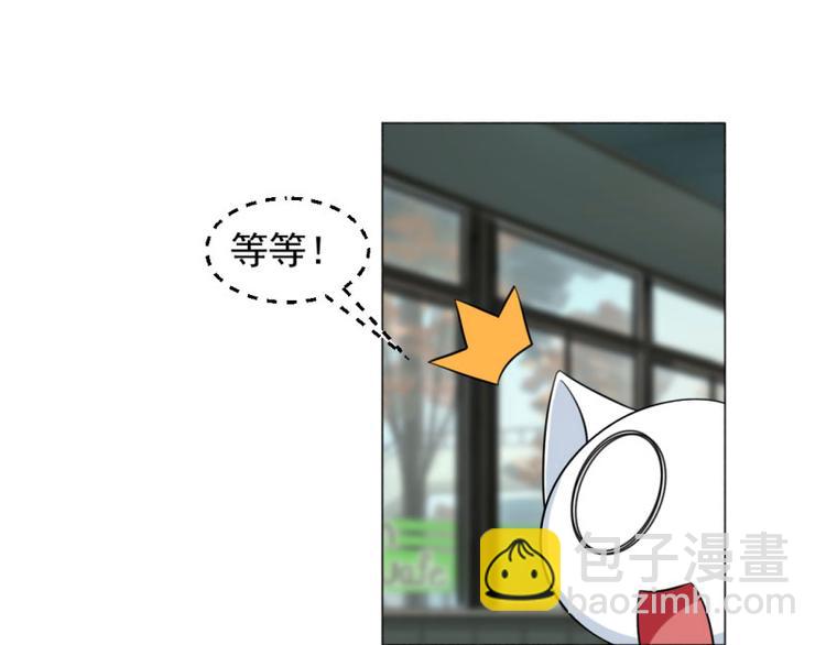 《收好人卡的100种姿势》第5话 第24页