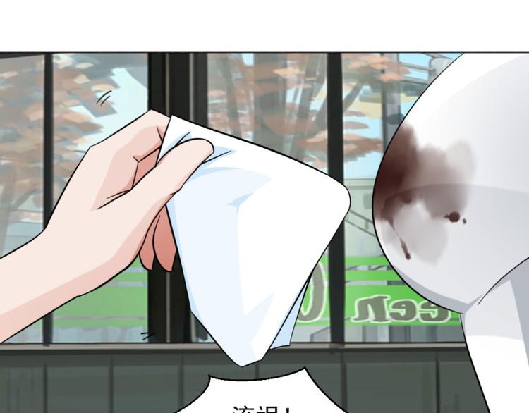 《收好人卡的100种姿势》第5话 第28页