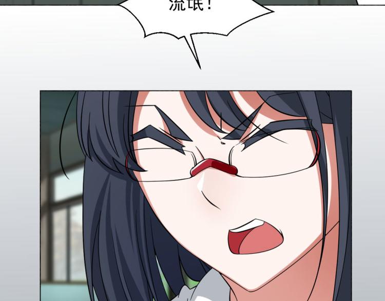 《收好人卡的100种姿势》第5话 第29页