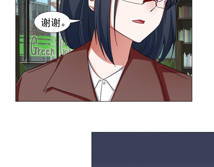 《收好人卡的100种姿势》第5话 第38页