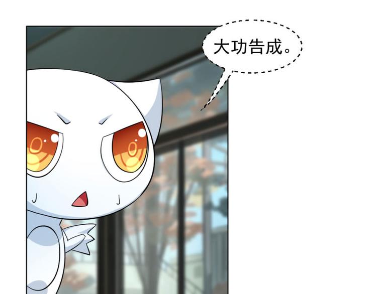 《收好人卡的100种姿势》第5话 第6页