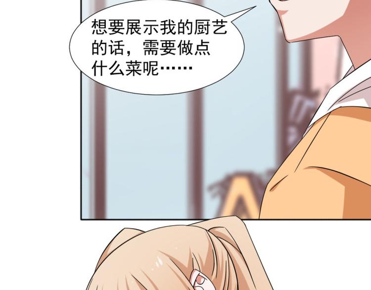 《收好人卡的100种姿势》第9话 第33页