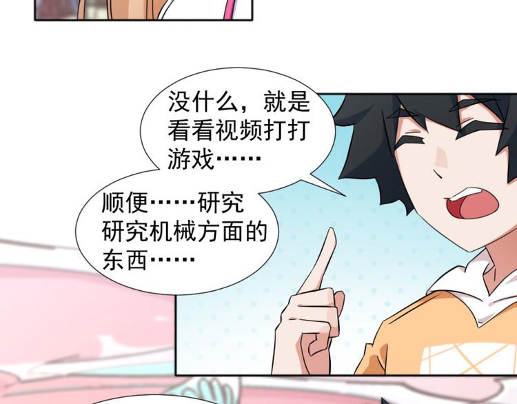 《收好人卡的100种姿势》第9话 第37页