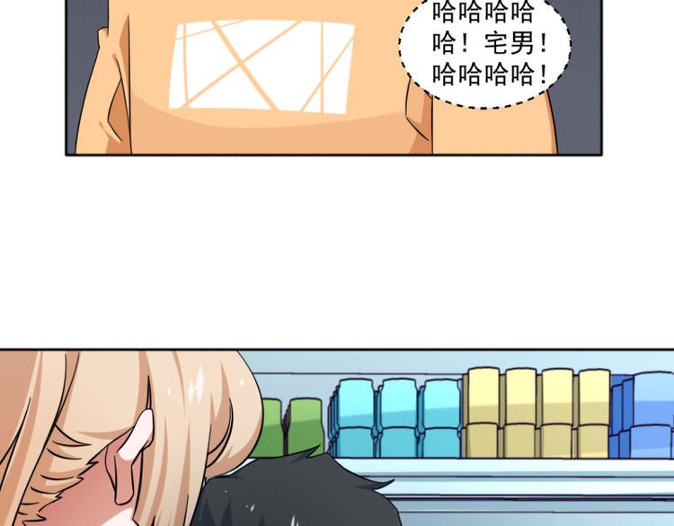 《收好人卡的100种姿势》第9话 第40页