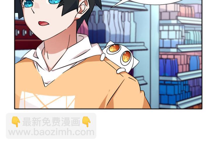《收好人卡的100种姿势》第9话 第47页