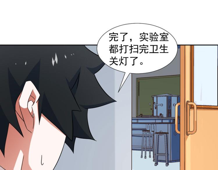 《收好人卡的100种姿势》第9话 第7页