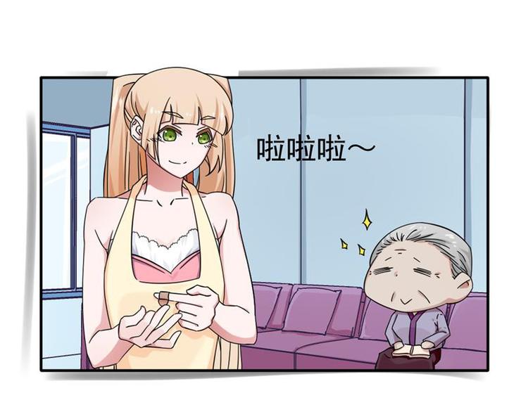 《收好人卡的100种姿势》第12话 第12页