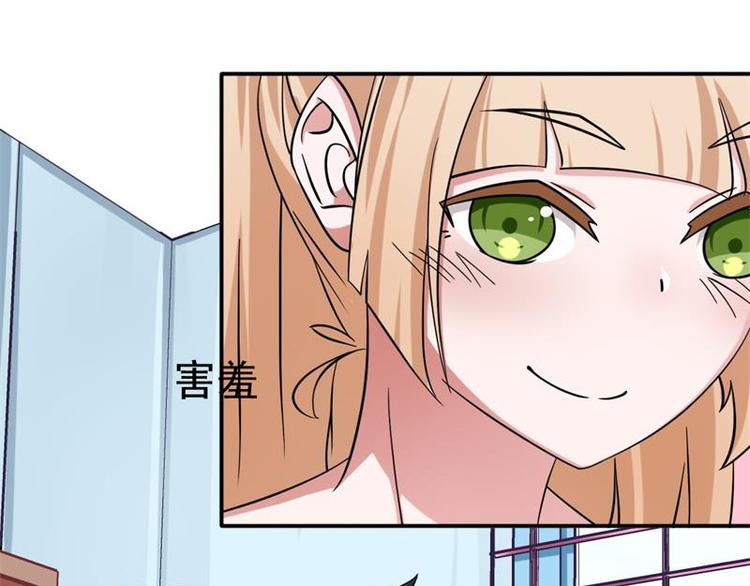 《收好人卡的100种姿势》第12话 第42页