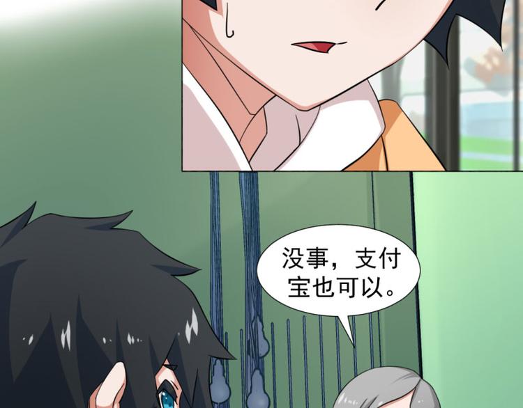 《收好人卡的100种姿势》第6话 第14页