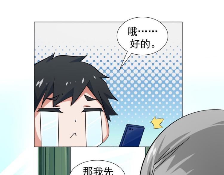 《收好人卡的100种姿势》第6话 第17页