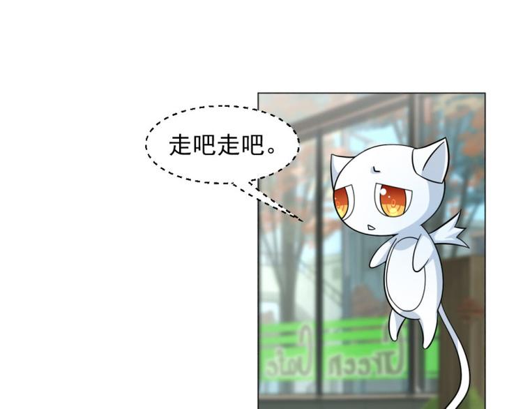 《收好人卡的100种姿势》第6话 第1页