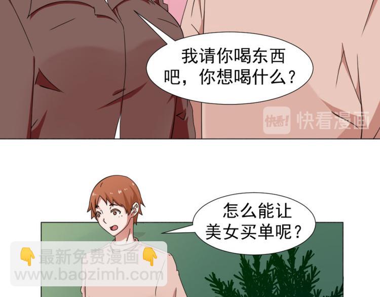《收好人卡的100种姿势》第6话 第21页