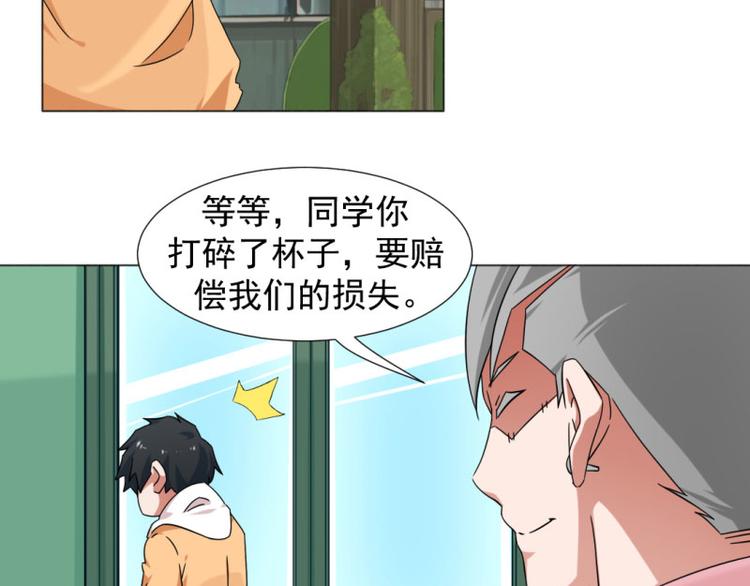 《收好人卡的100种姿势》第6话 第7页