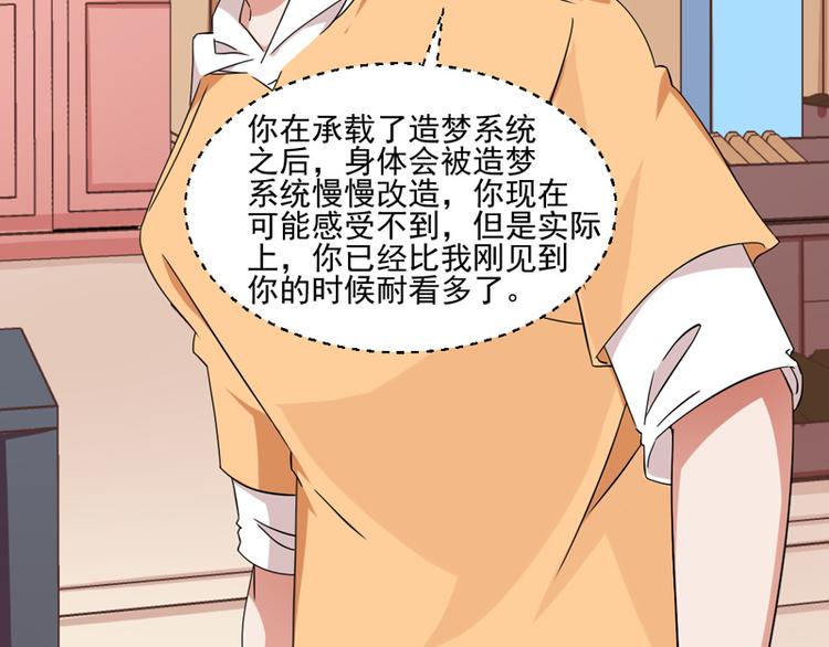 《收好人卡的100种姿势》第10话 第15页
