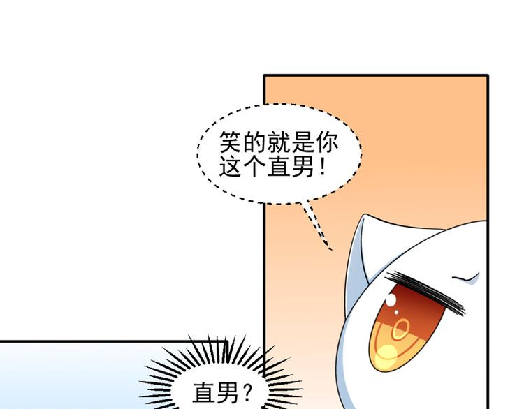 《收好人卡的100种姿势》第10话 第1页